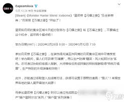 《怪物猎人世界》PC版闪耀之宴：必参与的重要活动与丰厚奖励全解析