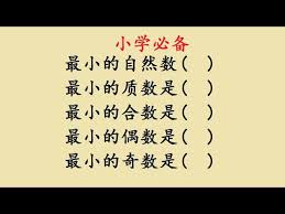 462：它是质数、合数还是神秘的奇数？