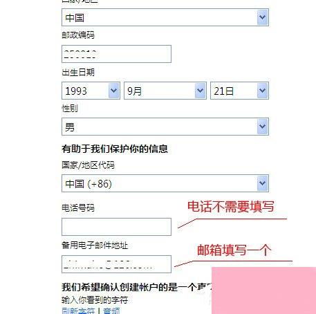 MSN账号是什么？快速了解与注册指南