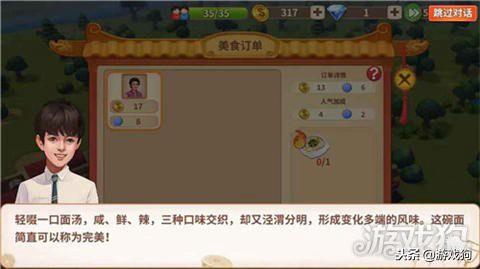 舌尖上的中国手游新手进阶：快速上手与高效赚钱全攻略