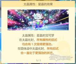 《宝可梦朱紫》DLC蓝莓学园蓝之圆盘定点宝可梦全位置指南