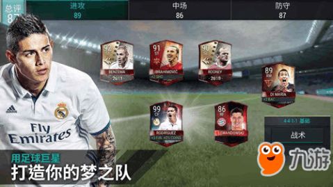 《FIFA23》传奇球星全解密：谁将引领绿茵传奇？