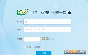 一师一优课平台登录指南