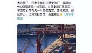 达利安造船厂：网络流行梗背后的含义解析