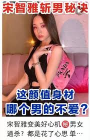 ！宋智雅超甜恋爱综艺，名字大公开，你绝不能错过的浪漫之旅！