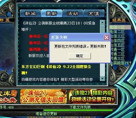 《如何让《诛仙2》的停更更具吸引力：原因及策略分析》不过，看起来您可能希望得到的是关于《诛仙2》停止更新的原因以及如何使其重新吸引人的建议。以下是一些可能的原因和建议：### 停止更新的原因：1. 内容消耗：游戏内可提供的新鲜内容可能已经耗尽。2. 技术限制：现有的技术支持可能不足以实现开发团队想要