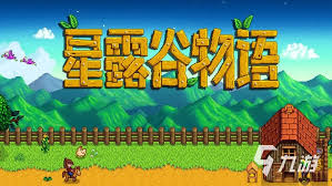 《星露谷物语》人物全天行程+完美礼物指南：轻松成为村民最爱的好友！