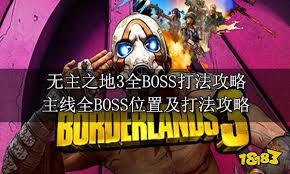 BOSS战斗策略指南