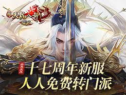 《新天龙八部》2888至尊武圣卡独家领取攻略