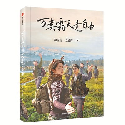 霜天万象：自由竞逐的文学盛宴，解锁体裁新境