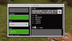 《我的世界》命令方块实用指令全解与技巧分享