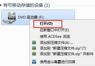 播放DVD需要哪些软件