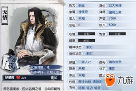 逆水寒四大名捕无情NPC盛崖余暗器技能全解析