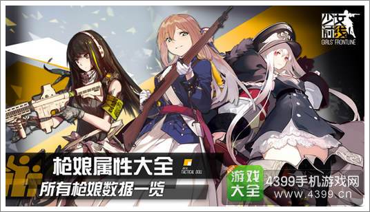 少女前线：AK47机枪的获取途径与掉落点汇总