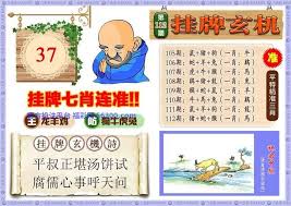 最精准三码中特公式解析