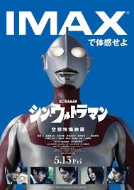 【热映】日本最新IMAX巨幕电影上映，震撼观影体验不容错过！