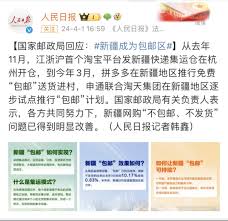 ！为什么江浙沪地区常享包邮特权？包邮背后的含义