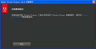 ActivexFlash和PpapiFlash的主要区别是什么?