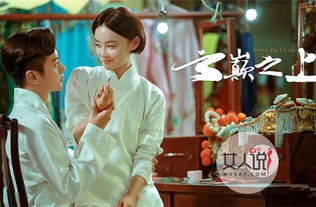 求云巅之上第一季高清资源免费看，迅雷+百度云链接一键获取