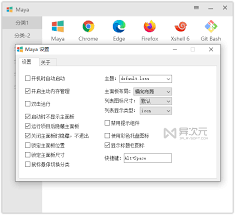 解锁2.maya3.com：全网最流畅的浏览器推荐