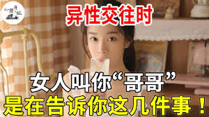 女生喊你'坏哥哥'，机智回复大，让她心跳加速！