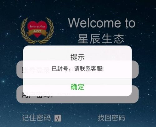 ！GEC环保币登陆难题：为何百万用户遭遇‘进不去’的尴尬？