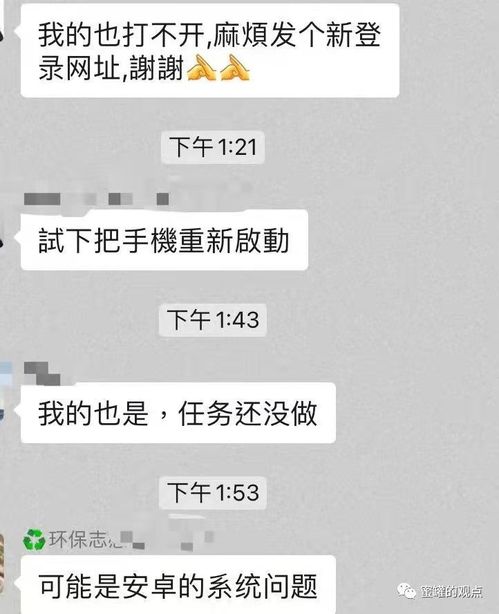 ！GEC环保币登陆难题：为何百万用户遭遇‘进不去’的尴尬？