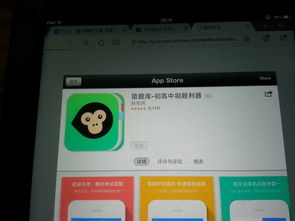 iPad下一页点击无反应解决方案