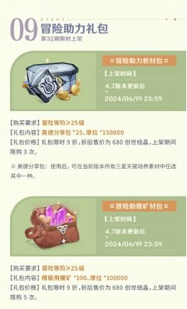 《原神4.7版本七圣召唤卡牌调整与新卡全面解析》