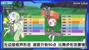 《宝可梦朱紫》：蓝之圆盘美洛耶塔的神秘现身方法，你绝不能错过！