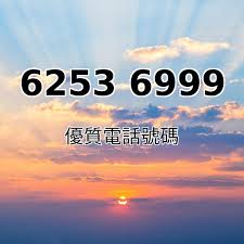 手机尾数8999与6999哪个更吉利号码更好