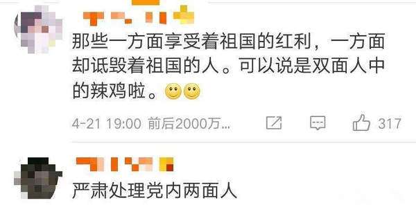 “吸粉秘籍：‘求粉’背后的真相”