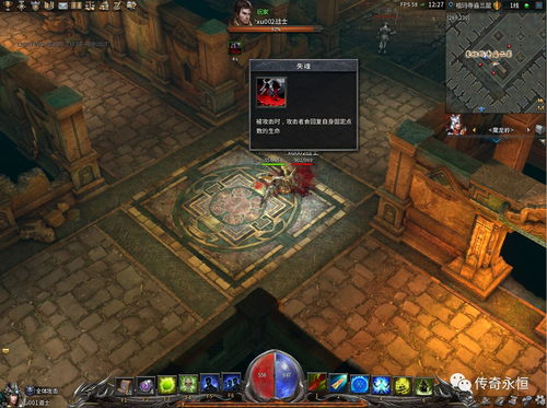 《传奇永恒》47级职业新技能与铭文全解析