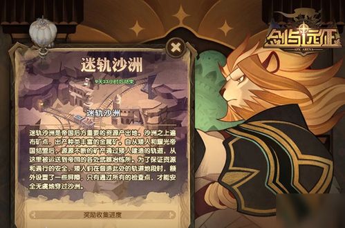 古物探秘：追寻宝箱与奥丁渡鸦的终极收藏之旅