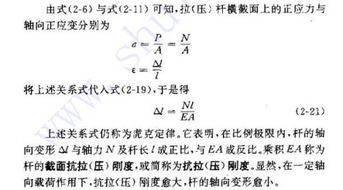 梁的弯曲刚度计算公式概述