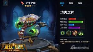 《全民超神》中功夫之神与阿宝的最优阵容搭配策略