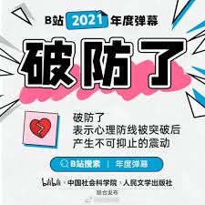 戳B的含义及用法探讨
