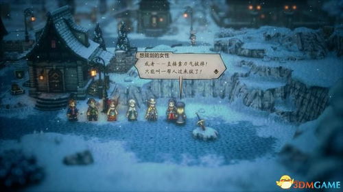 《八方旅人》中文版核心任务攻略精要