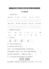 边吃边学：轻松拆解小括号里的智慧葡萄