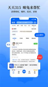 咪兔直播轻量版：简化隐私设置指南