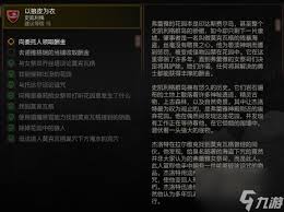 《巫师3》'披着狼皮'任务高效攻略：步骤详解