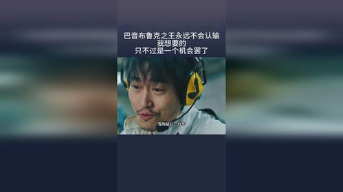 巴音布鲁克之王：草原传奇人物的非凡故事