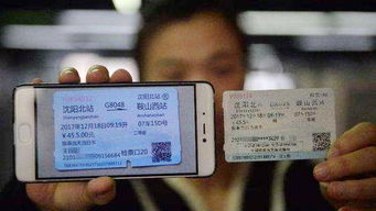 火车票代购服务