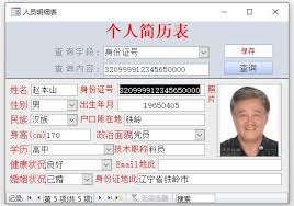 如何通过身份证号码查询对应姓名及性别？