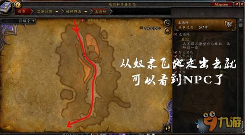 提升《魔兽世界》中至高岭声望的快速攻略与技巧