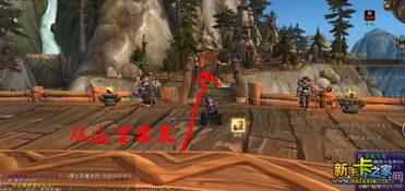 提升《魔兽世界》中至高岭声望的快速攻略与技巧