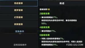 《命运方舟》霸拳极意体术核心玩法指南