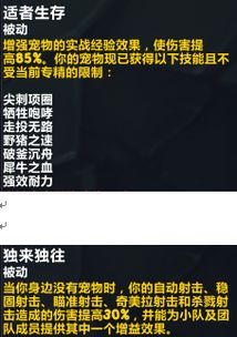 猎人必备！7.0《魔兽世界》H翡翠梦魇高输出全攻略