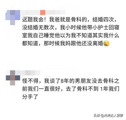 逆骨在网络用语中是什么意思？