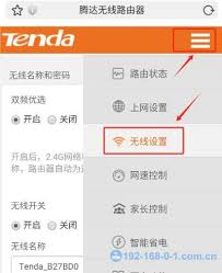 如何登录192.168.2.1设置路由器？